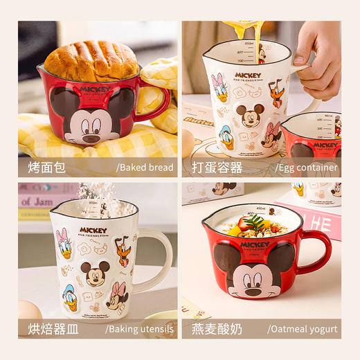 摩登主妇迪士尼刻度牛奶杯早餐杯子家用水杯陶瓷马克杯可加热量杯 商品图3