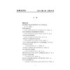 法律史评论：2025年第3卷（总第29卷） 里赞 刘昕杰 主编 法律出版社 商品缩略图2