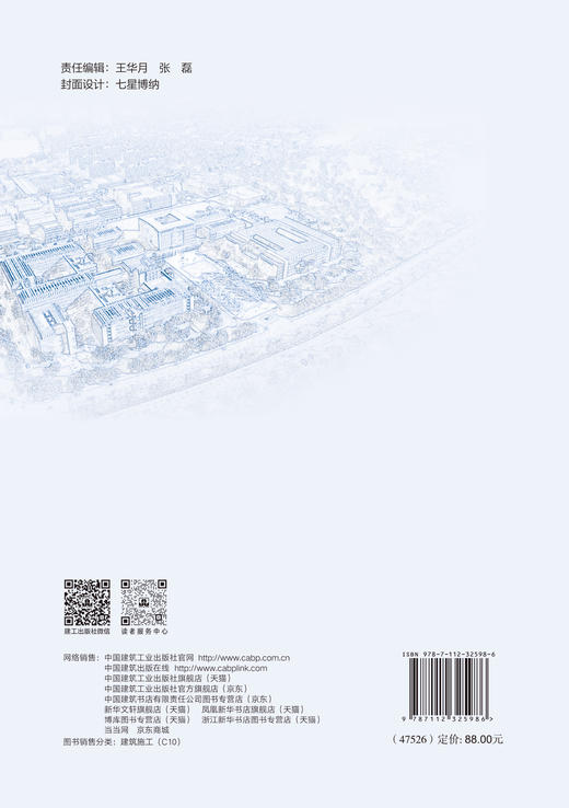 智慧建造优质工程创新技术与实践 商品图1
