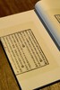 【绝版】《霜红龛集》，线装，一函八册，8开，清 傅青主著，山西古籍出版社2004年一版一印，定价2000，售价758元。 商品缩略图10