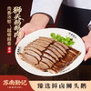 疯抢中！！【非遗老字号】【潮汕正宗狮头鹅·卤鹅肉】现卤现做 肉质绵密软糯 油润爽口 好吃不腻 300g/2盒 商品缩略图0