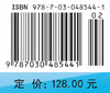 药剂学（案例版，第2版） 龙晓英 田燕 9787030485441 商品缩略图4