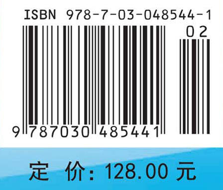 药剂学（案例版，第2版） 龙晓英 田燕 9787030485441 商品图4