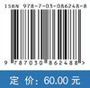 民航发动机状态监控与故障诊断 瞿红春 9787030862488 商品缩略图4