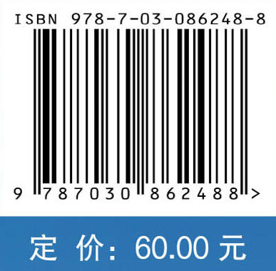 民航发动机状态监控与故障诊断 瞿红春 9787030862488 商品图4