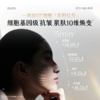 【双11三倍积分】【高能御龄】谷雨「细胞泌素超导水」肌能泌素人基抗皱精华水150ml 紧致补水保湿修护护肤水 商品缩略图3