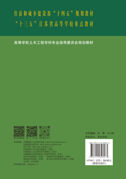 钢结构设计（第二版） 商品图1