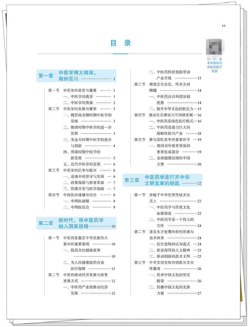 目录1.jpg