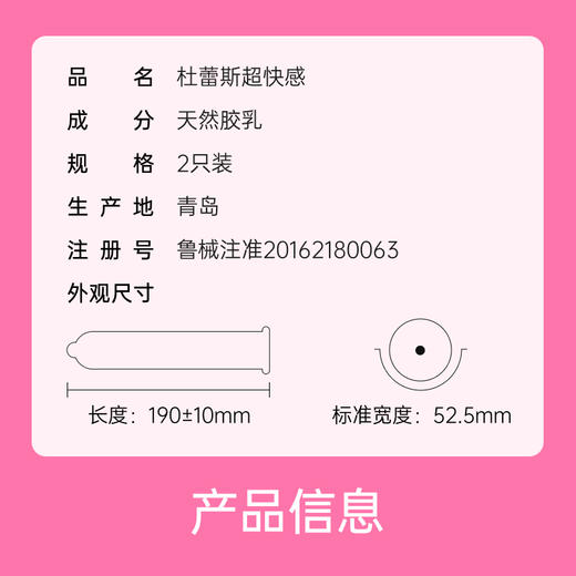 杜蕾斯-超快感2只 商品图7