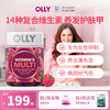 【囤货装】OLLY女维复合维生素软糖130粒   VC叶酸生物素 养护发甲 商品缩略图0