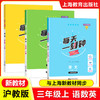 新版 2026秋每天一刻钟小学语文数学英语一二三四五年级12345年级上册 配套新教材同步训练课内课外拓展训练 上海教育出版社 商品缩略图4