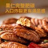 拾秋味·坚果系列 | 越南头茬腰果，南非碧根果，美国巴旦木，果香酥脆，自带奶香 商品缩略图10