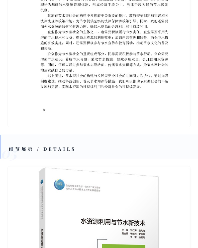图书详情页_16.jpg