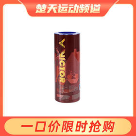 VICTOR威克多羽毛球汤尤杯纪念款羽毛球大师ACE鹅毛球MS ACE_TUC26