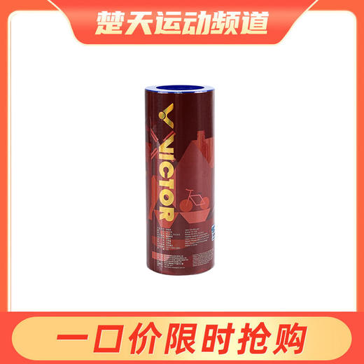VICTOR威克多羽毛球汤尤杯纪念款羽毛球大师ACE鹅毛球MS ACE_TUC26 商品图0