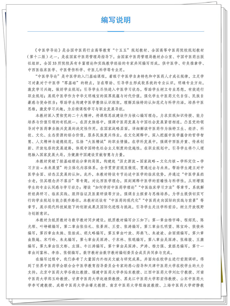 编写说明.jpg