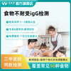 爱巢测食物不耐受90项检测慢性食物过敏源lgG筛查检查 商品缩略图0