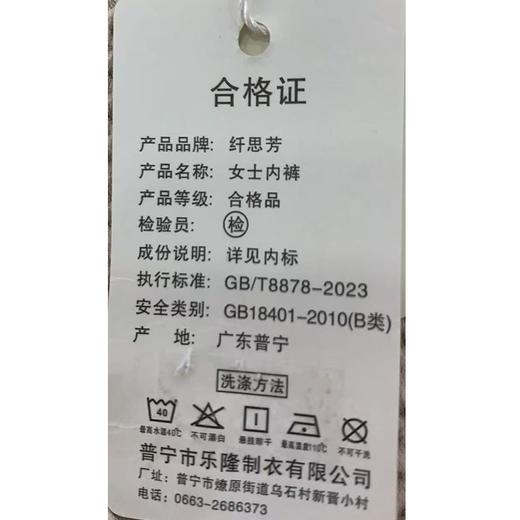 纤丝芳高腰无缝女内裤3371 商品图1