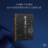 傅山的世界（精装版） 商品缩略图0