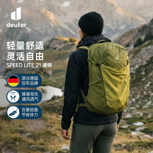 德国多特deuter速特17/21L轻量双肩包户外徒步运动背包登山包通勤书包 商品图1