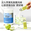 【新品上线】IDN™️理想营养｜苹果乳酸菌口味口味补丁包3g*30条/盒 胶原好搭档 天然代糖 商品缩略图2