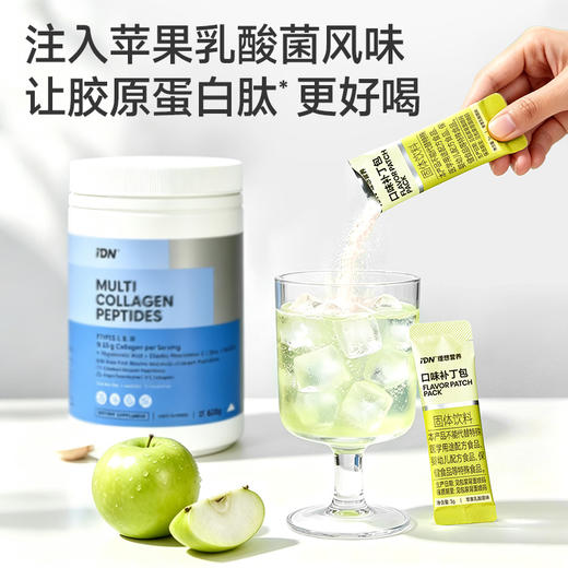 【新品上线】IDN™️理想营养｜苹果乳酸菌口味口味补丁包3g*30条/盒 胶原好搭档 天然代糖 商品图2