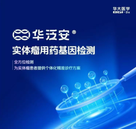肿瘤患者有必要做大Panel全景基因检测吗？