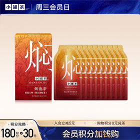 【积分兑换】小罐茶 焖泡茶系列 桂花六堡/黑乌龙茶  10袋装