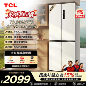 TCL 409升十字对开四开门白色冰箱变频离子杀菌除味风冷无霜新一级能效 R409V3-U