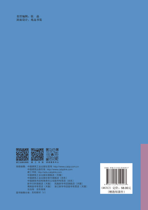 工程经济学（第五版） 商品图1