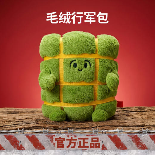 【军工文创出品 层次感强 亮黄束带】毛绒紧急集合背包ds（jc） 商品图0