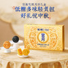【团圆中秋】官栈 低糖花胶月饼礼盒 400g★棒棒糖优选 商品缩略图0