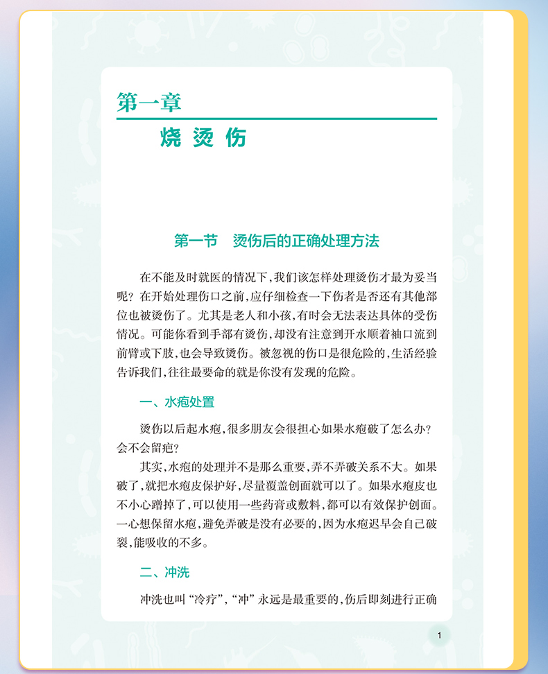 外科4-恢复的_09.jpg