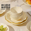 摩登主妇法式餐具碗盘套装家用汤碗面碗2026新款漂亮的陶瓷筷碗具 商品缩略图2