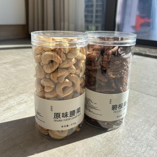 拾秋味·坚果系列 | 越南头茬腰果，南非碧根果，美国巴旦木，果香酥脆，自带奶香 商品图5