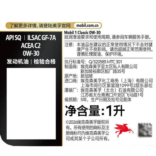 MM 山姆 美孚1号 0W-30 1L*6 商品图6