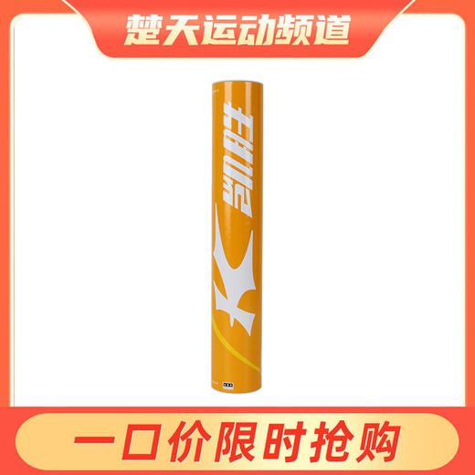 李宁羽毛球凯胜KS09羽毛球 商品图0