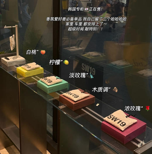 韩国订单sw十九香包香氛香薰片香囊081108 商品图1