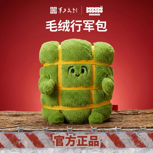 【军工文创出品 层次感强 亮黄束带】毛绒紧急集合背包ds（jc） 商品图1