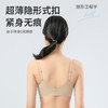 【单拍不发 加购3件到手79元】花姿彤 果冻条软支撑提拉内衣 柔和聚拢不挤压 全天舒适零束缚 商品缩略图5