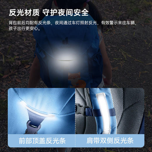 德国多特deuter进口森林狐10/14L儿童户外双肩背包 减负护脊幼儿园书包 商品图4