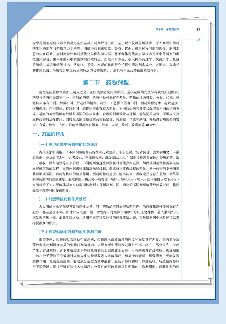 西医1_09.jpg