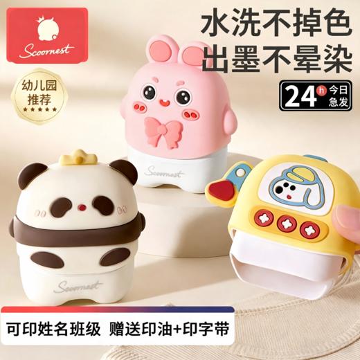 科巢幼儿园姓名字印章防水名字贴刺绣儿童衣物小学生入园必备用品 商品图5