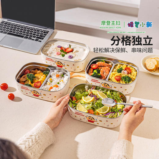 摩登主妇【&蜡笔小新】316L不锈钢保温饭盒上班族微波炉加热餐盒 商品图4