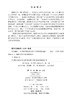 葛修润传 商品缩略图2