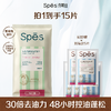 【品牌官旗直发】Spes诗裴丝品牌直发头发清洁免洗洗发巾便携小巧清爽出行 蓬松止痒留香 商品缩略图0