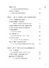 追光于漪：上海教师践行教育家精神的教育叙事（教育家精神丛书） 商品缩略图3