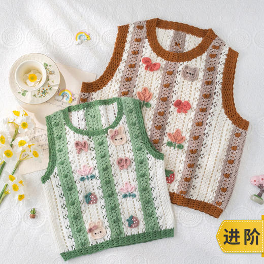苏苏姐家小清新亲子马甲手工diy编织钩针驼颜毛线团衣服材料包 商品图0