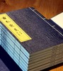 【绝版】《霜红龛集》，线装，一函八册，8开，清 傅青主著，山西古籍出版社2004年一版一印，定价2000，售价758元。 商品缩略图3