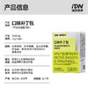 【新品上线】IDN™️理想营养｜苹果乳酸菌口味口味补丁包3g*30条/盒 胶原好搭档 天然代糖 商品缩略图4